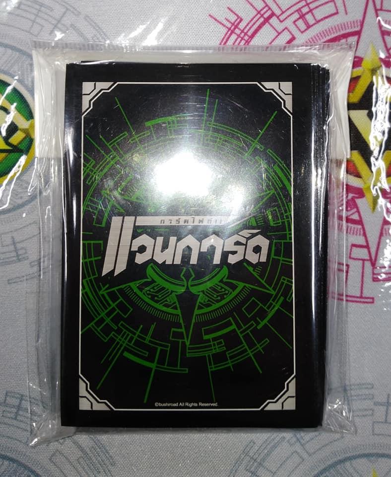 อุปกรณ์การ์ดเกม แผ่นรองเล่น(เพลแมท(Playmat)) สลีฟ(ซองการ์ด(Sleeve)) แวนการ์ด มาตรฐาน มอก.685-2540