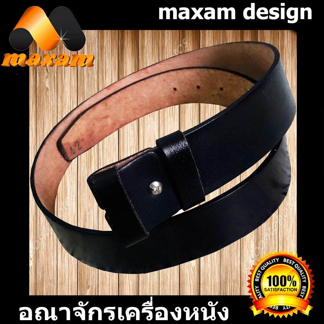 maxam design  ต้องใช้หนังแท้สิ! Genuine Cowhide Leather ใช้ของแท้ ใช้ทน ใช้นานใด้หลายปี นิศิตนักศึกษาชอบใช้  สายเข็มขัดหนังวัวอย่างแท้ๆ ยาวตลอดเส้น  52 นิ้ว เหมาะสำหรับท่านที่มีเอว 44-45-46-47 นิ้ว  สีดำ   maxam design