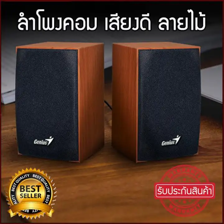 ลำโพงคอม ลำโพงคอมพ วเตอร ลำโพงเส ยงด ลำโพงต อคอม computer speakers ลำโพงเล ก ลำโพงเคร องเส ยงบ าน ลำโพงคอมเส ยงด เคร องเส ยงบ าน ต ลำโพง