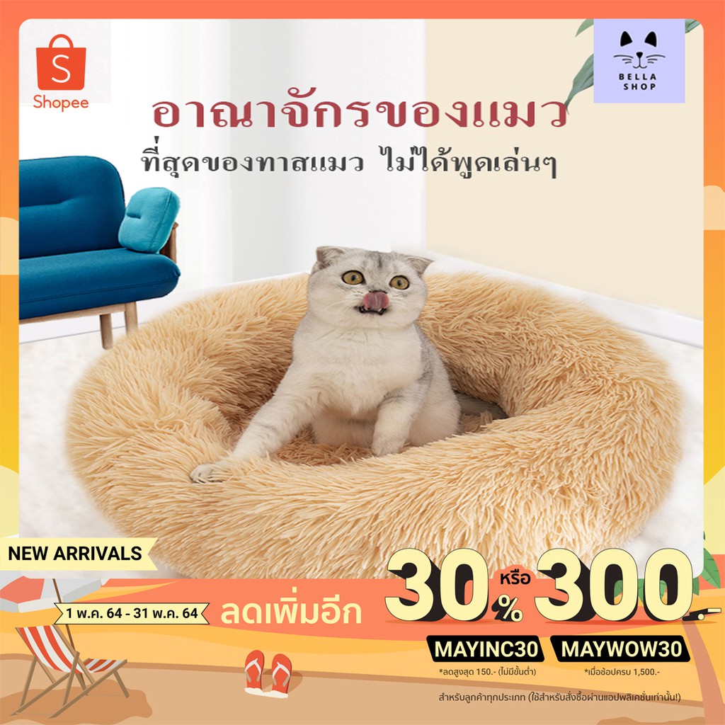 ร้านไทย ส่งฟรี ✨Bella เบาะนอนทรงกลมสำหรับสุนัขและแมว เบาะนอนนุ่มๆ อุ่นสบาย ?มีเก็บปลายทาง? [ขนาด/รุ่น- สีชมพู,40 CM]