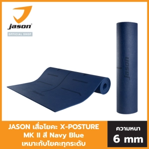 สินค้า JASON เจสัน เสื่อโยคะ รุ่น X-POSTURE MK II สี NAVY BLUE JS0618 น้ำหนักเบา วัสดุอย่างดี ปลอดภัย เหมาะกับโยคะทุกระดับ