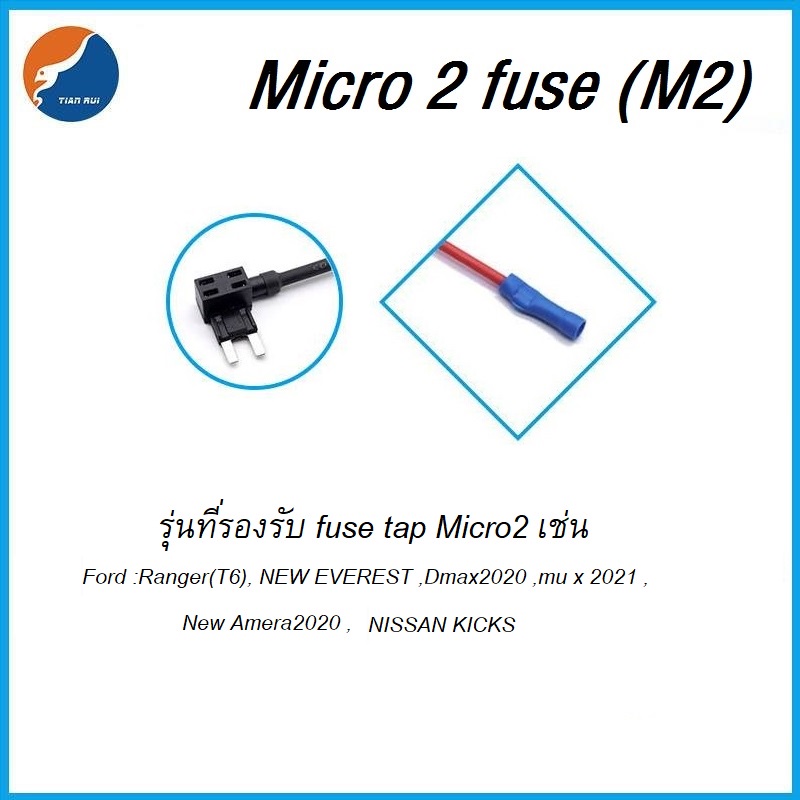 Fuse tap (ฟิวส์แทป) ชุดต่อพ่วงอุปกรณ์ไฟฟ้ารถผ่านกล่องฟิวส์ Lazada.co.th
