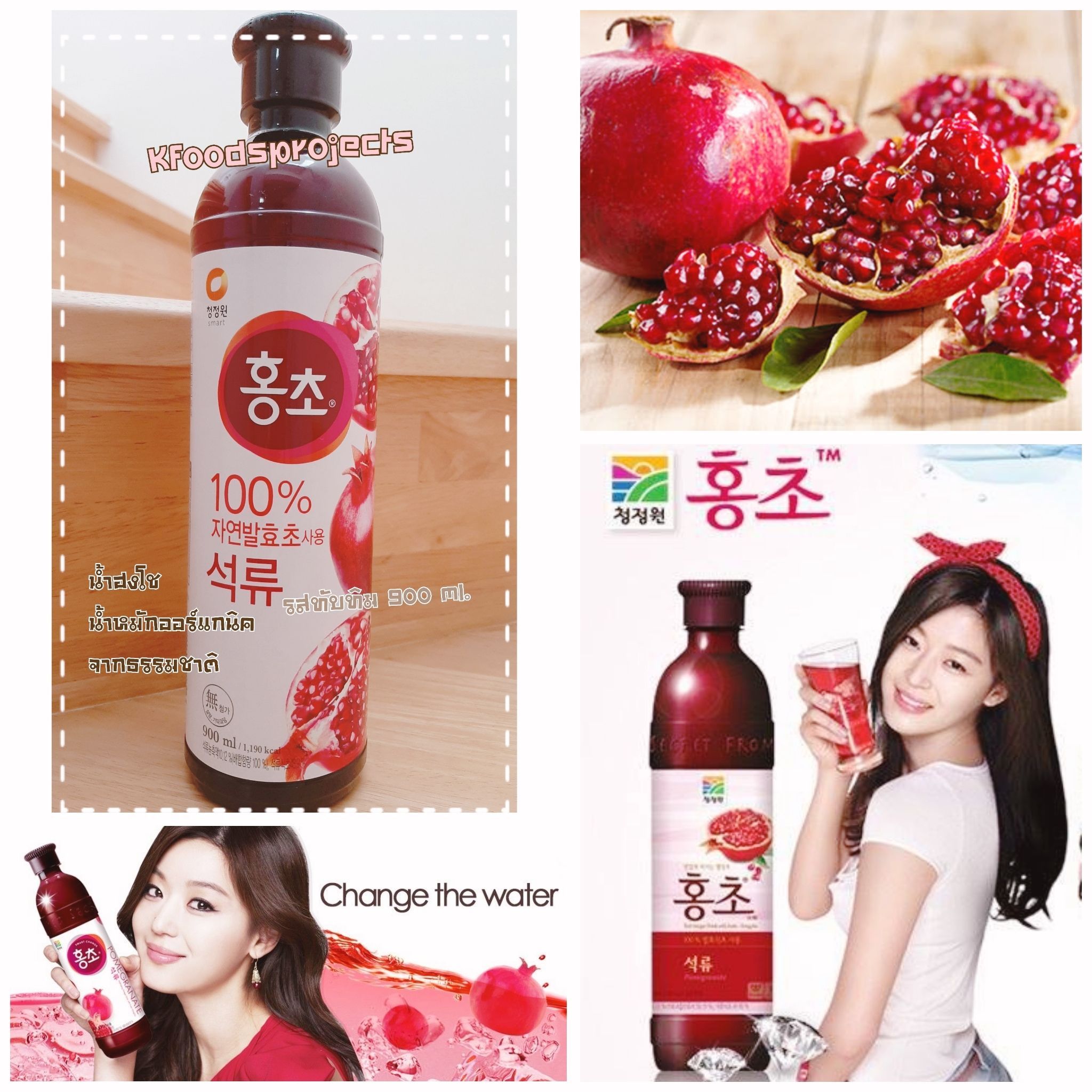น้ำฮงโช รสทับทิม (นำ้หมักออร์แกนิคจากธรรมชาติ) Hongcho Drink 900ML (Vital Plus) ยอดขายอันดับ 1 ของเกาหลี