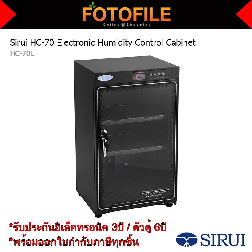 Sirui HC-70 Electronic Humidity Control Cabinet by FOTOFILE (ประกันศูนย์ไทย)