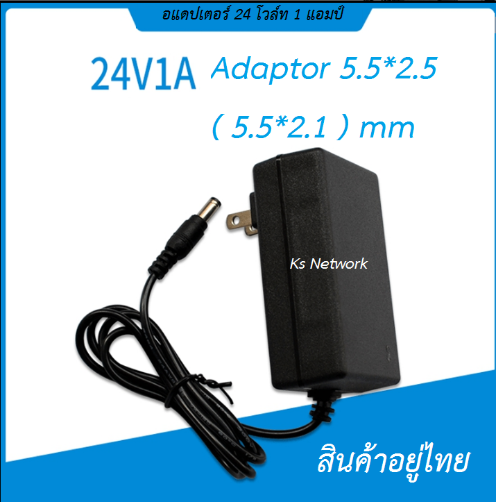 Adaptor AC/DC อแดปเตอร์ 24V1A