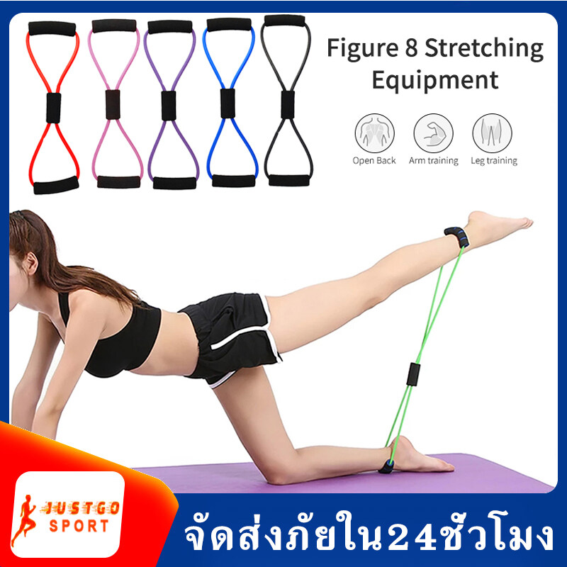 ยางยืด ยางยืดออกกำลัง ยางยืดเลข8 8 Word Fitness Rope ยางยืดโยคะ ยางยืดบริหารร่างกาย บริหารกล้ามเนื้อ ยางยืดออกกำลังกาย Figure 8 Resistance Band SP46