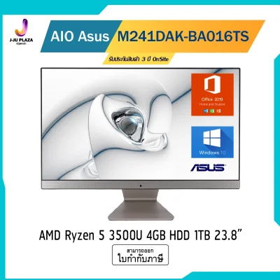 AIO Asus M241DAK-BA016TS AMD Ryzen 5 3500U/RAM 4GB/HDD 1TB/23.8"FHD/Intel UHD Graphics/Win10 + MS Office Home & Student 2019/3Y OnSite