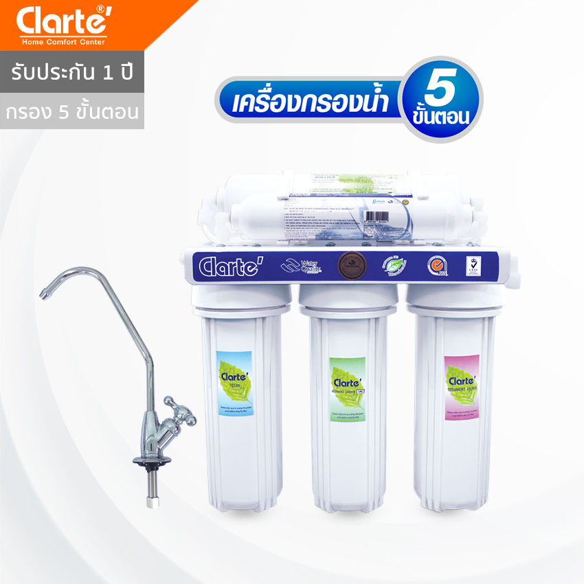 Clarte' เครื่องกรองน้ำ 5 ขั้นตอน รุ่น WP41PR (พร้อมส่ง)  Clarte Thailand