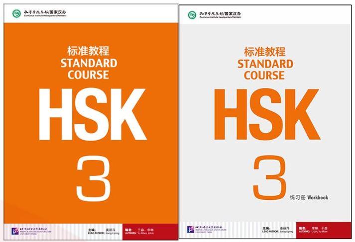 ชุดหนังสือข้อสอบ HSK Standard Course ระดับ3 ชุดหนังสือเตรียมสอบ HSK Standard Course (Textbook + Workbook) แบบเรียน+แบบฝึกหัด ชุดหนังสือรวมข้อสอบ HSK HSK标准教程 + HSK标准教程 练习册 [2 เล่ม / ชุด]