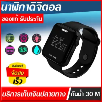skmei 1176