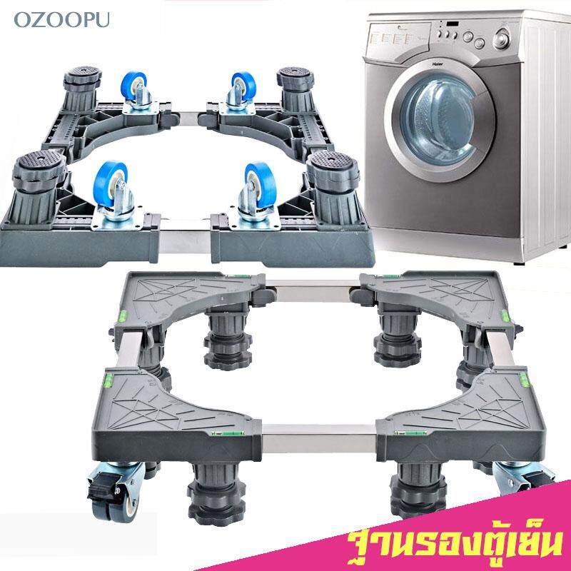 OZOOPU ฐานรองตู้เย็น เครื่องซักผ้า แบบมีล้อ Washing Machine Base with 4 Wheels