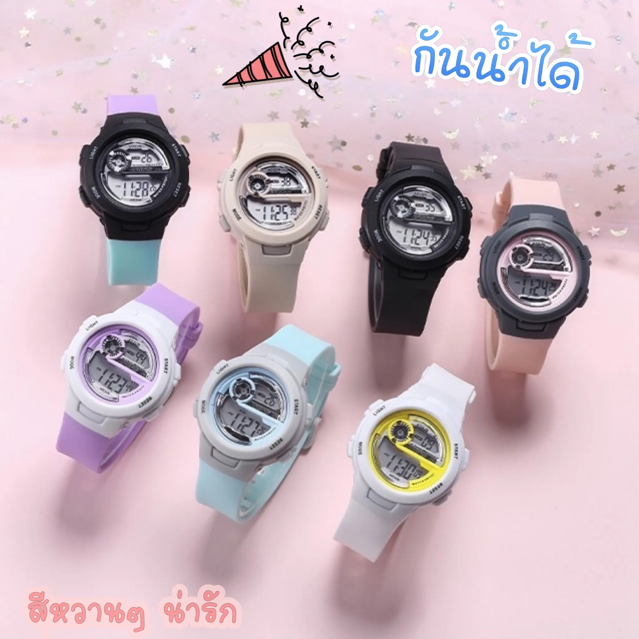 กันน้ำได้ 100% นาฬิกาแฟชั่น สีหวานๆ น่ารัก นาฬิกาข้อมือ นาฬิกาดิจิตอล นาฬิกาผู้หญิง
