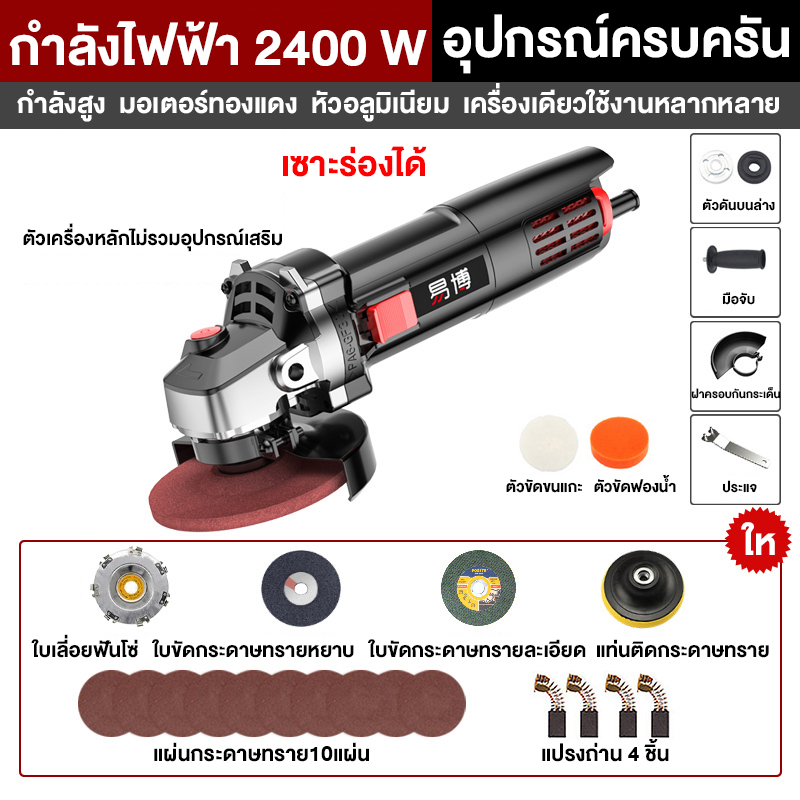 YIBO เครื่องเจียร์ 4 นิ้ว หินเจีย ลูกหมู เครื่องเจียร หินเจียร 1800 2400 W พร้อมด้ามจับและฝาครอบป้องกัน เครื่องมือช่าง ฟรี! ใบตัด 2 แผ่น