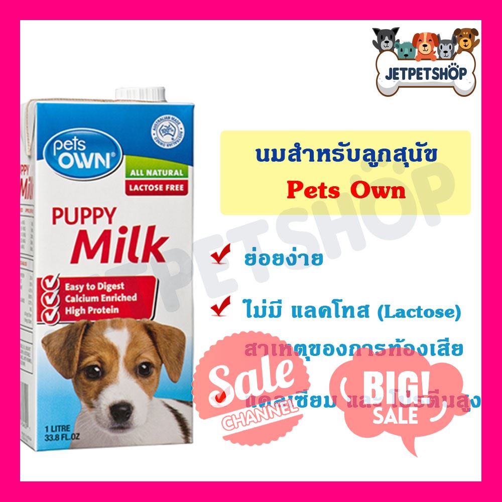 SALE !!ราคาสุดพิเศษ ## นมลูกสุนัข เพ็ทส์ โอน (Pet Own) ขนาด 1 ลิตร นมทดแทนน้ำนมแม่ ปราศจากแลคโตส สาเหตุของการท้องเสีย ##สัตว์เลี้ยงและอุปกรณ์สัตว์เลี้ยง