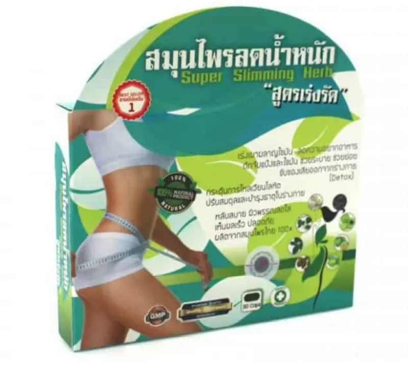 ภาพสินค้าFLASH SALE พร้อมส่ง เร่งรัด สมุนไพรลดน้ำหนัก Super Slimming Herb สูตรเร่งรัด เร่งเผาผลาญไขมัน จากร้าน RIKO 88 SHOP บน Lazada ภาพที่ 8