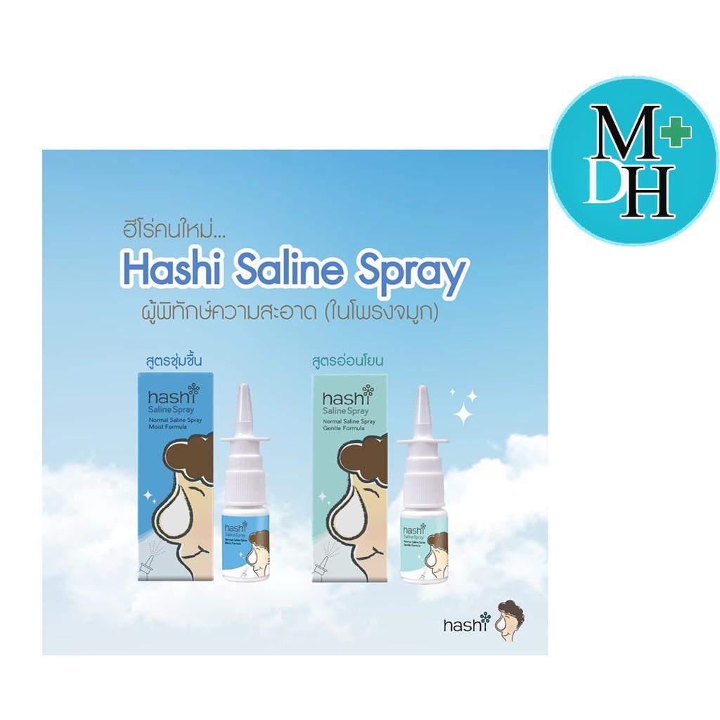 Hashi Plus Hashi Plus ชุดอุปกรณ์ล้างจมูก (ชุดขวดล้างจมูก 180ml และ เกลือฮาชชิ 15 ...