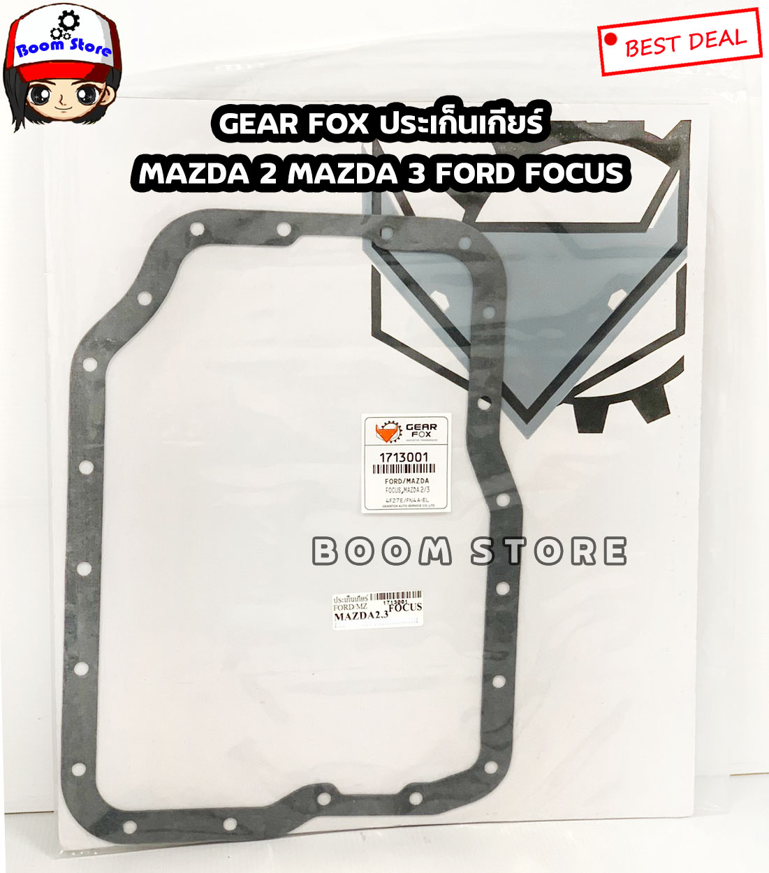 GEAR FOX ประเก็นแคล้งเกียร์ MAZDA 2 รุ่นแรก MAZDA 3 เครื่อง 1.6/FORD FOCUS เบอร์ 1713001