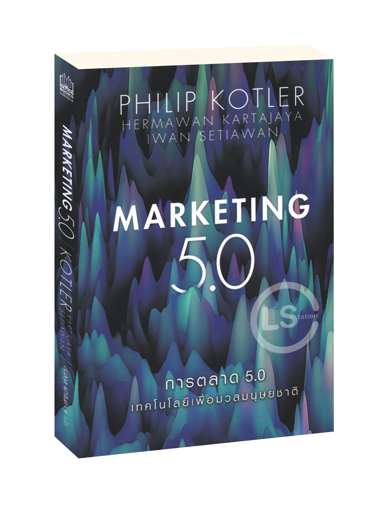 การตลาด 5.0 : Marketing 5.0