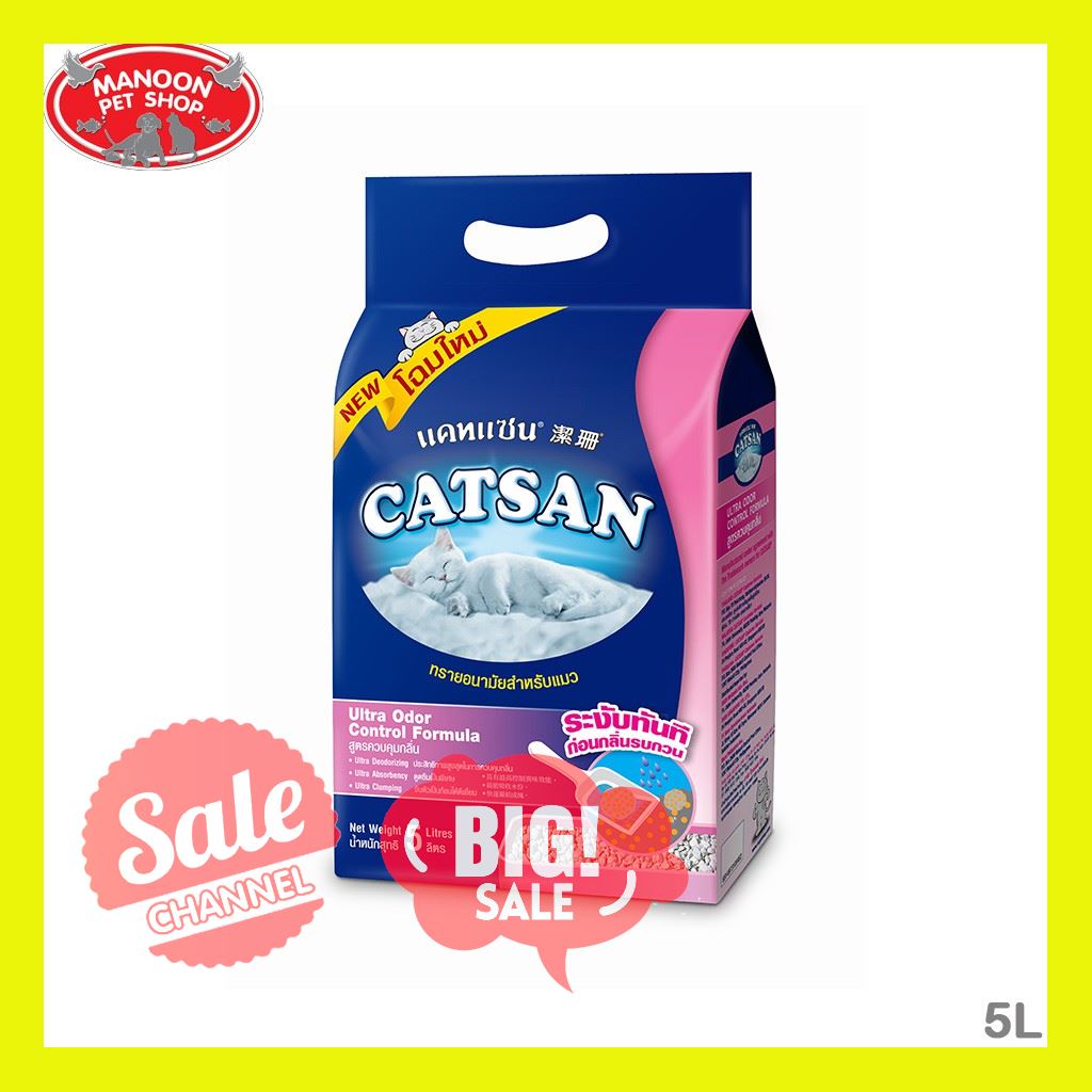 SALE !!ราคาสุดพิเศษ ## [MANOON] CATSAN Ultra Odor Control Formula 5L สูตรควบคุมกลิ่น ขนาด 5 ลิตร ##สัตว์เลี้ยงและอุปกรณ์สัตว์เลี้ยง