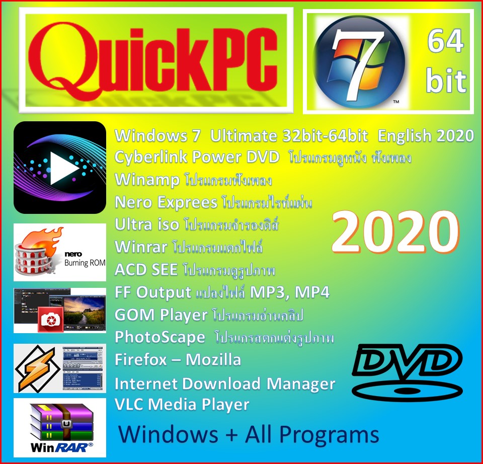 Quick PC V.7 Ultimate x32x64Eng ใช้สำหรับล้างเครื่องลงวินโดว์ใหม่+โปรแกรมทั่วไป สุดคุ้ม