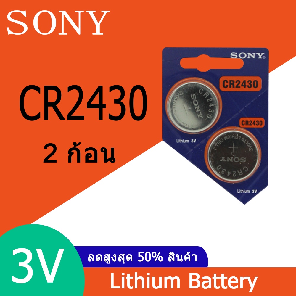 sony-cr2430-lithium-3v-2