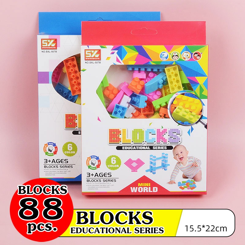 ตัวต่อ BLOCKS เลโก้สำหรับเด็กต่อง่าย 1กล่องมี88ชิ้น 6สี ของเล่นเสริมพัฒนาการ
