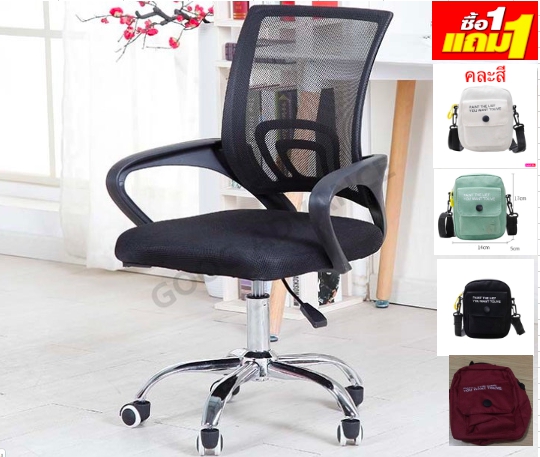 เก้าอี้ผู้บริหาร เก้าอี้ทำงาน เก้าอี้สำนักงาน ปรับระดับได้ หลังตาข่าย สูง 97 ซม. Office Chair รุ่น GOC01 ( Black )