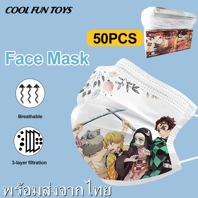 แมสดาบพิฆาอสูร พร้อมส่ง ดาบพิฆาตอสูร หน้ากากเท่ๆ Mask 50pcs หน้ากากอนามัย 3 ชั้น Kimetsu No Yaiba Cosplay หน้ากากเท่ๆ คอสเพลย์ Face Mask for Kids and Adults (พร้อมกล่องสี)