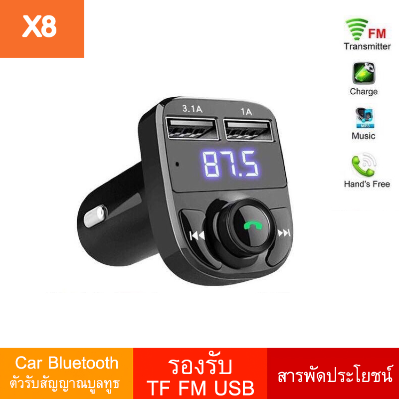 บลูทูธในรถยนต์ สารพัดประโยชน์ Dual USB Car Bluetooth Charger เครื่องเล่น MP3 FM Transmitter