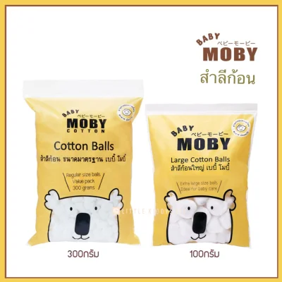สำลีก้อน โมบี้ Cotton Balls Baby Moby สำลีเด็ก ซึมซับน้ำได้ดี ไร้สารเรืองแสง [MOB]