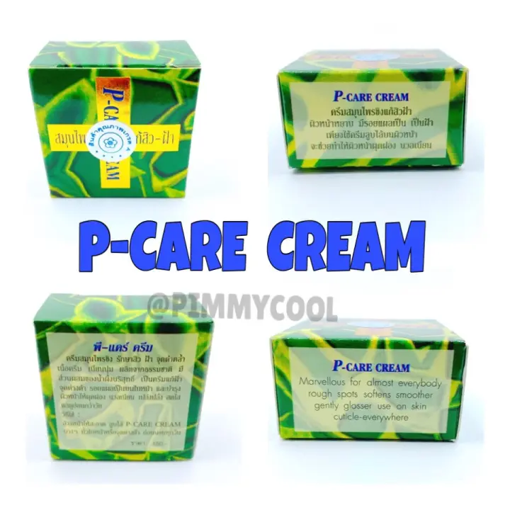 p care cream