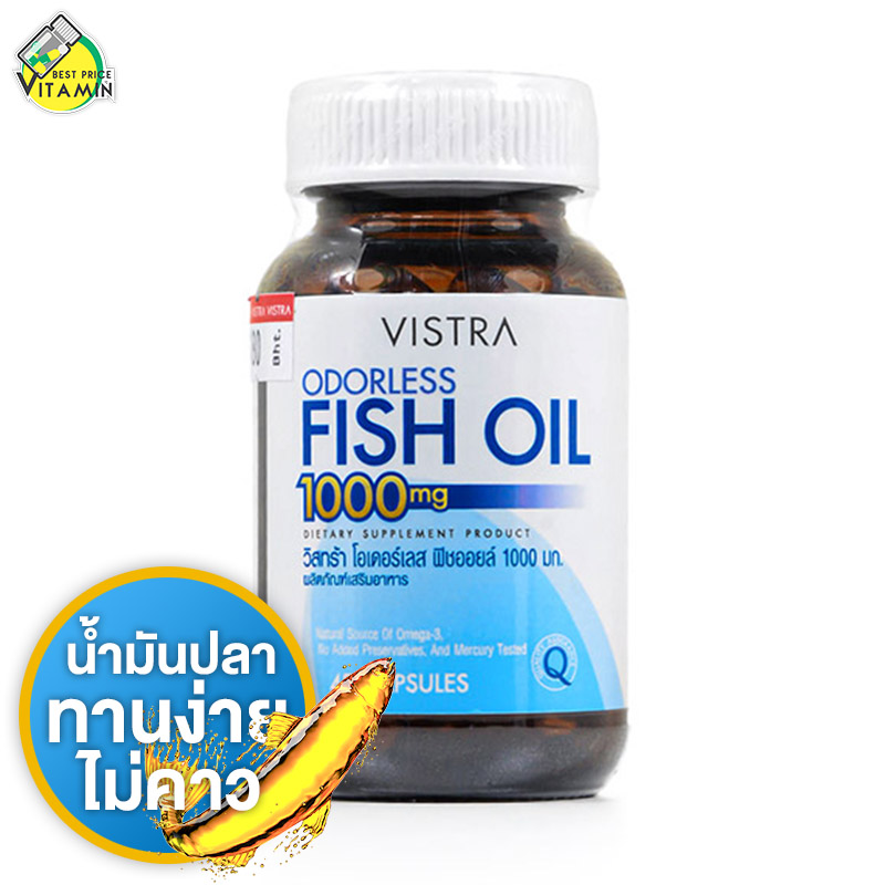 Vistra Odorless Fish Oil 1000 mg. [45 แคปซูล] น้ำมันปลา รับประทานง่าย ไร้กลิ่นคาว