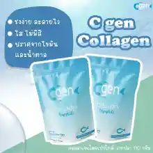 ภาพขนาดย่อของภาพหน้าปกสินค้าC Gen Collagen คอลลาเจนแท้100% แบบผงชง ละลายไว อาหารเสริมบำรุงข้อเข่า กระดูก ผิิว เล็บ ผม 110,000 mg. จากร้าน Thaihouse Official บน Lazada ภาพที่ 2