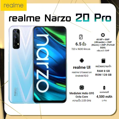 Realme Narzo 20 Pro (Ram8GB / Rom128GB)(By Lazada Superiphone)