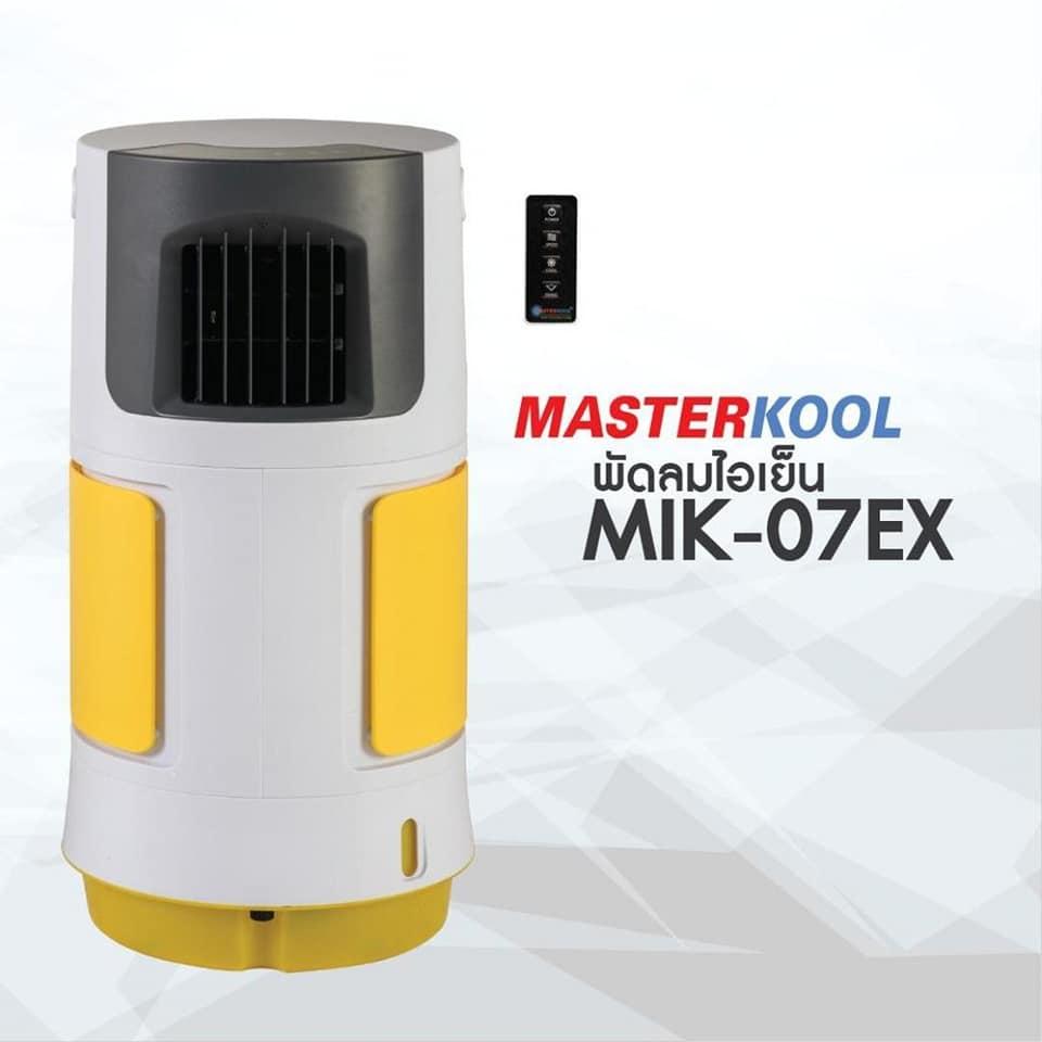 ดูภาพ พัดลมไอเย็น พัดลมไอน้ำ พัดลมสีเหลือง พัดลมเคลื่อนที่ Masterkool เครื่องปรับอากาศ เครื่องทำความเย็น แอร์เคลื่อนที่ เพิ่มเติม พัดลมไอเย็น พัดลมไอน้ำ พัดลมสีเหลือง พัดลมเคลื่อนที่ Masterkool เครื่องปรับอากาศ เครื่องทำความเย็น แอร์เคลื่อนที่
