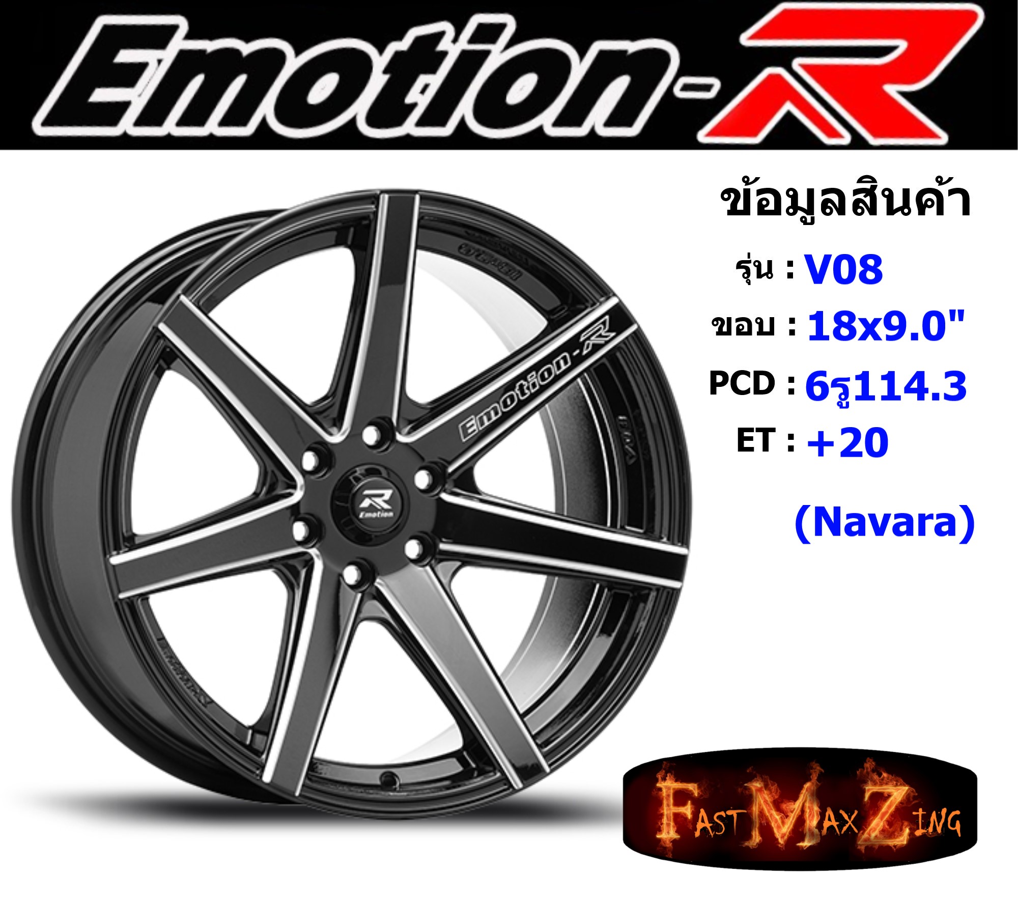 EmotionR Wheel V08 ขอบ 18x9.0