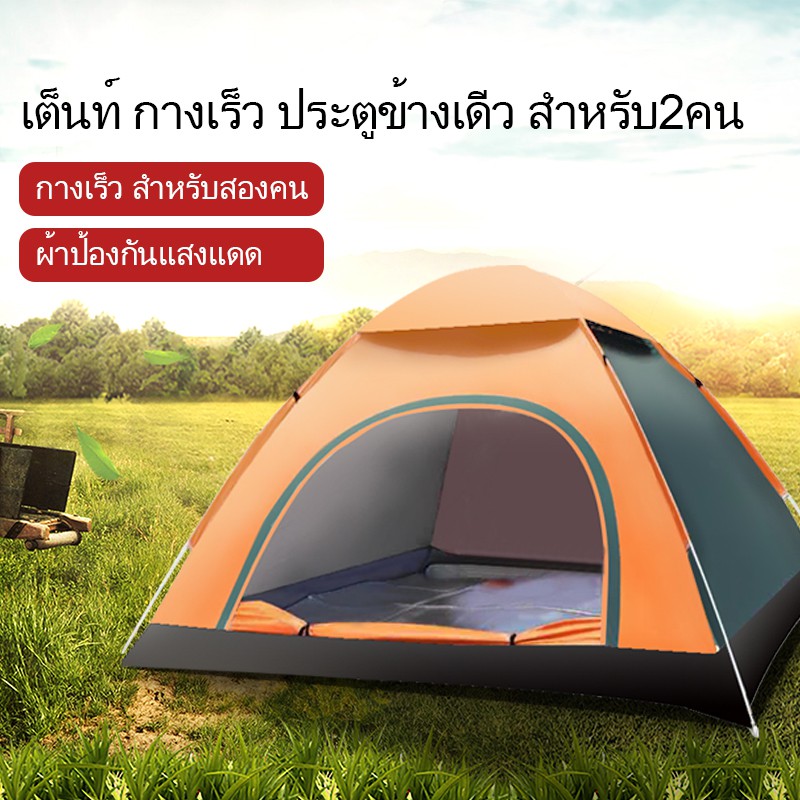 ▦☾✱  DIY HOME ต็นท์นอนแบบกางอัตโนมัติ 1-2 คน รุ่น TM-0001 สีเขียวส้ม