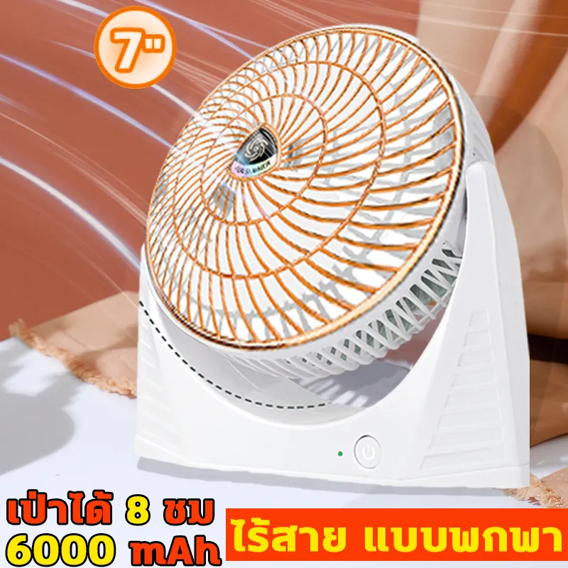 Hontop พัดลมชาร์จแบตเตอรี่ พัดลมพกพาไรสาย พัดลมขนาดเล็ก แบบพกพา เสียงเบา ลมแรง แบตเตอรี่ 2000mAh ใช้งานได้ต่อเนื่อง 8 ชม 3W สายชาร์จ USB พัดลมตั้งโต๊ะ พัดลมมินิไฟฟ้า พัดลมไฟฟ้ามินิ พัดลมติดรถยนต์ พัดลมไร้สาย พัดลมเล็ก Desk Chargeable Fan