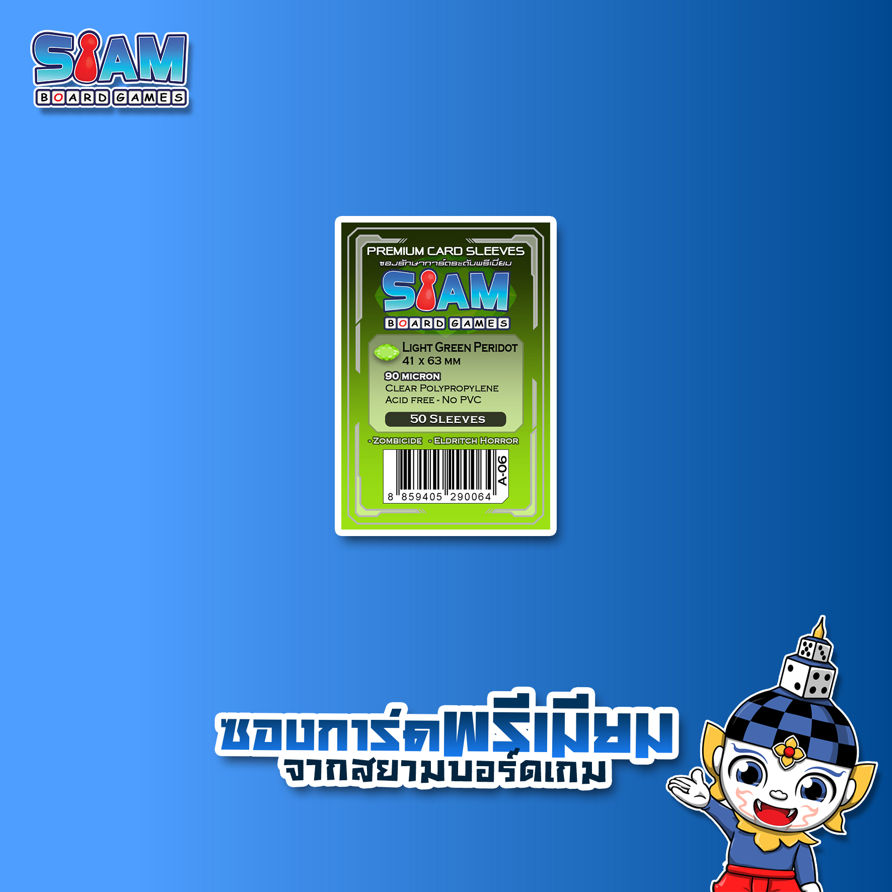 Siam Board Games : ซองใส่การ์ดพรีเมียม 90 ไมครอน ขนาด 41 x 63 Light Green Peridot ซองใส่การ์ด SBG Sleeve