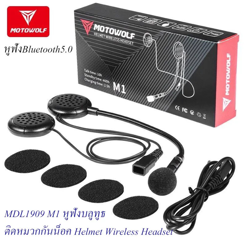 MOTOWOLF MDL1909 M1 หูฟังบลูทูธ ติดหมวกกันน็อค Helmet Wireless Headset หูฟังBluetooth5.0 mtw112