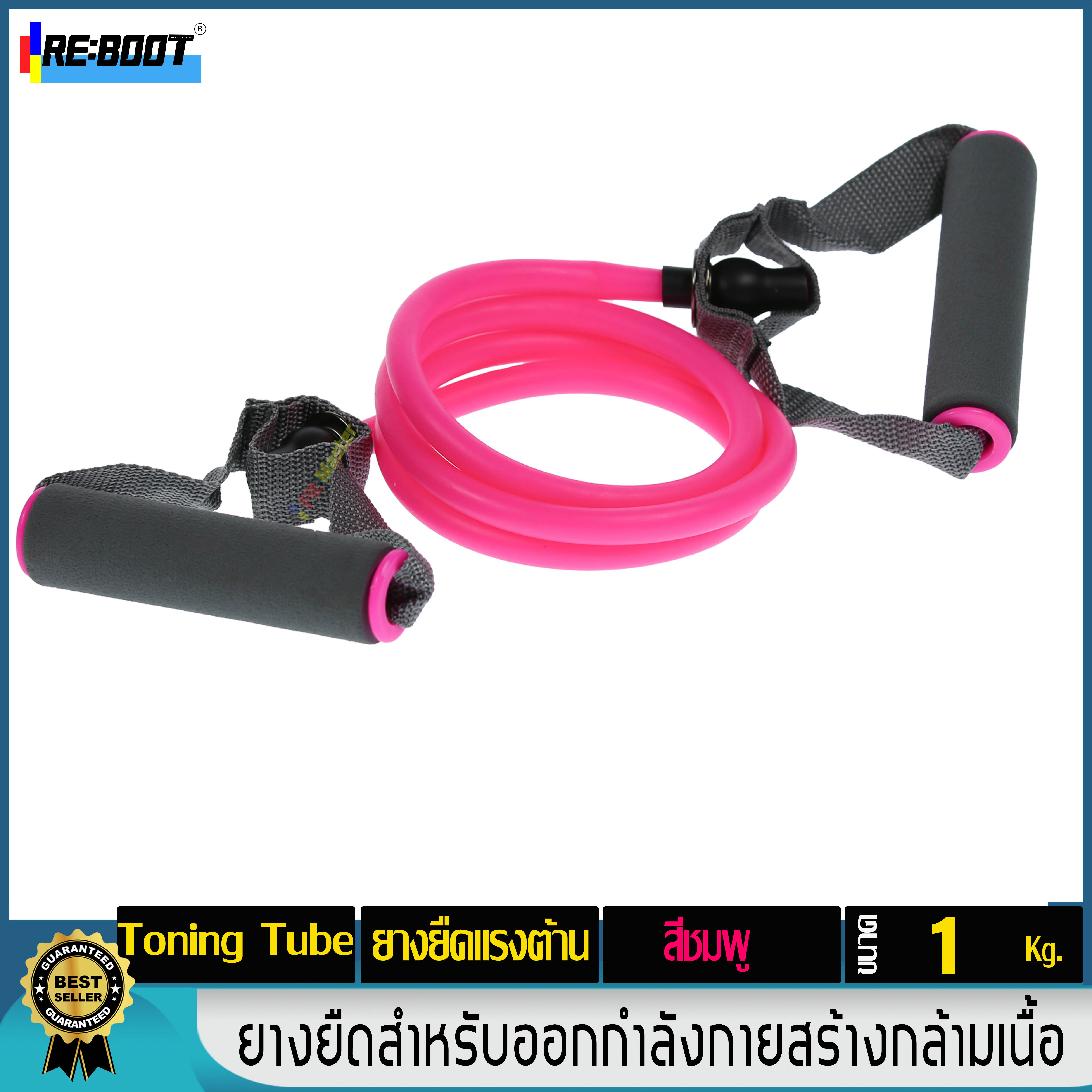 ยางยืดออกกำลังกาย ยางยืด สายแรงต้าน ออกกำลังกาย Toning Tube Medium สร้างกล้ามเนื้อ  สีชมพู