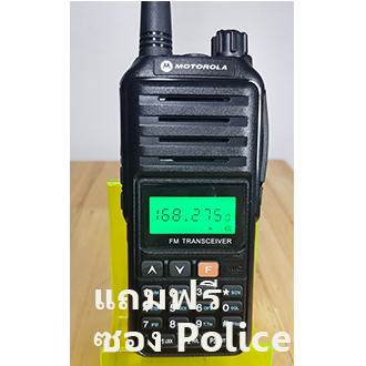 วิทยุสื่อสาร รุ่นขายดี GP-1900 Made in Malaysia กำลังส่ง 18 วัตต์ แรงทะลุทะลวง รับชัด แม้ในที่อับสัญญาณ รองรับความถี่ 136-174 แถมฟรีซอง Police