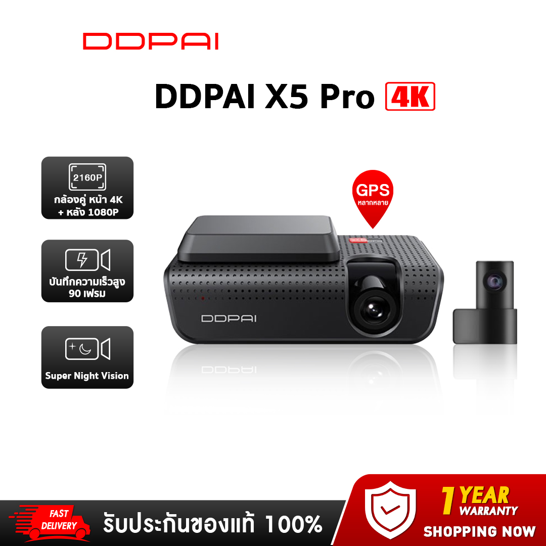 DDPAI X5 Pro Dash Cam 4K Full HD Car Camera 1080P กล้องติดรถยนต์ wifi บันทึกความเร็วสูง 90 เฟรม กล้องรถยนต์ กล้องหน้ารถ กล้องติดรถยนต์อัจฉริยะ