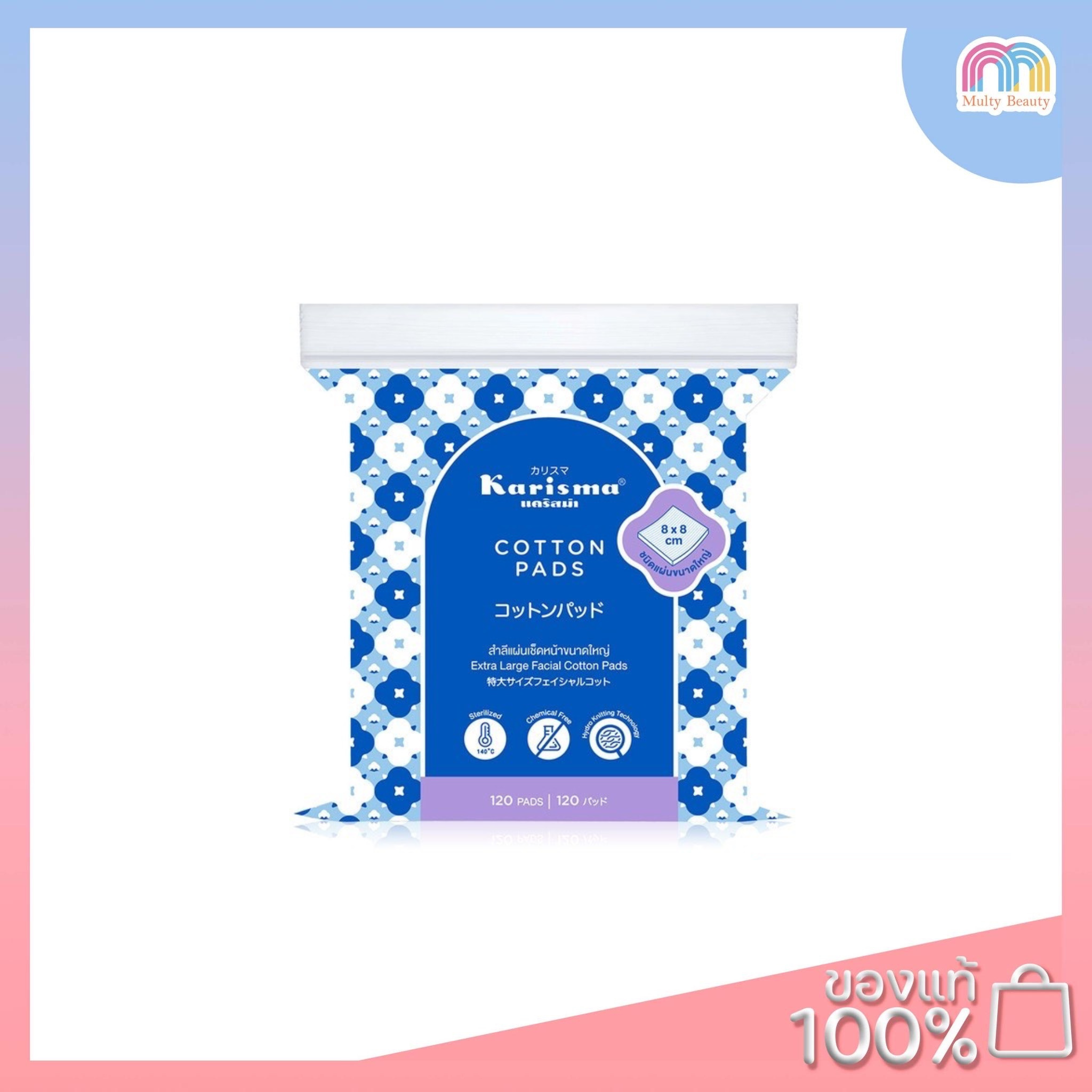 Karisma Extra Large Facial Cotton Pads สำลีแผ่น Lazada.co.th