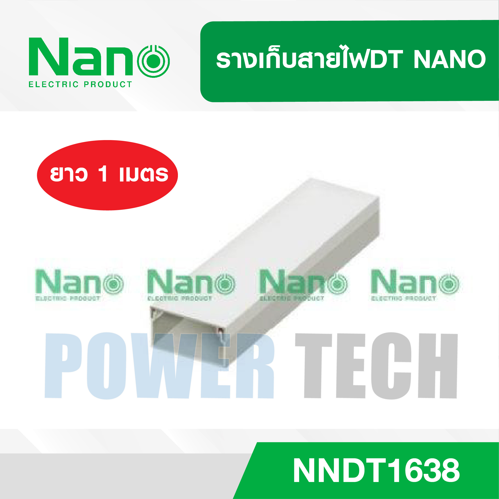 รางเก็บสายไฟDT NANO NNDT 16 ตัดยาว 1 เมตร