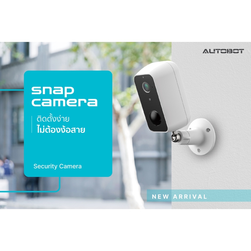 AUTOBOT snap camera กล้องวงจรปิด ต่อ WIFI ระบบ PIR motion sensor ถ่ายภาพเคลื่อนไหว พร้อมแจ้งเตือน ไม่ง้อสายไฟ ฟรี Cloud