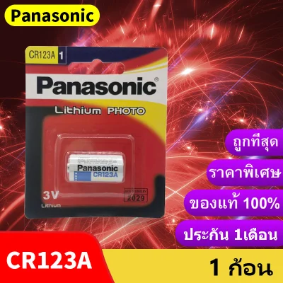 ถ่าน Panasonic CR123A Lithium 3V. แท้100% 123A , CR123