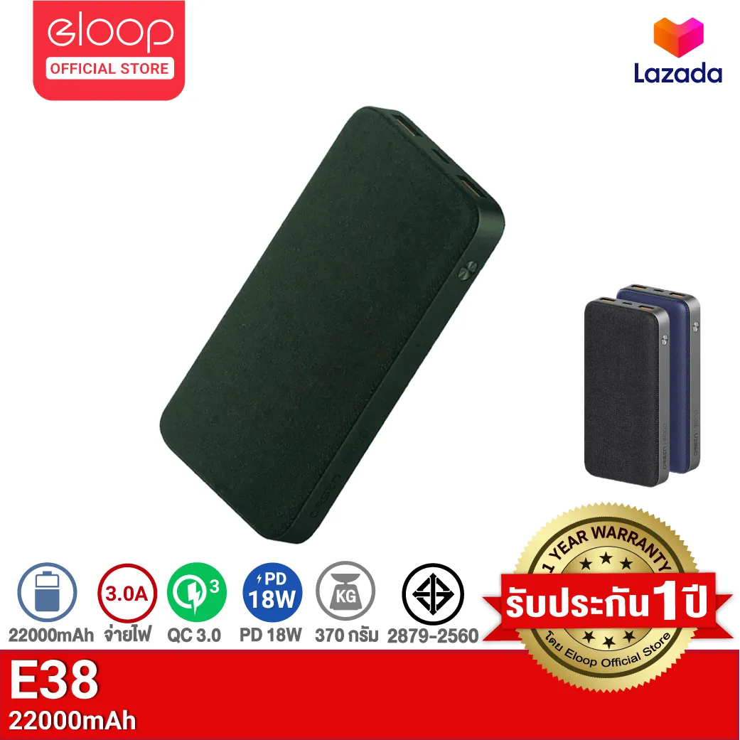 [ใช้คูปองเหลือ 599บ.] Eloop E38 แบตสำรอง 22000 mAh Power Bank ชาร์จเร็ว PD 18W ของแท้ มาตรฐานมอก. เพาเวอร์แบงค์ พาเวอร์แบงค์ พาวเวอร์แบงค์ แท้ PowerBank
