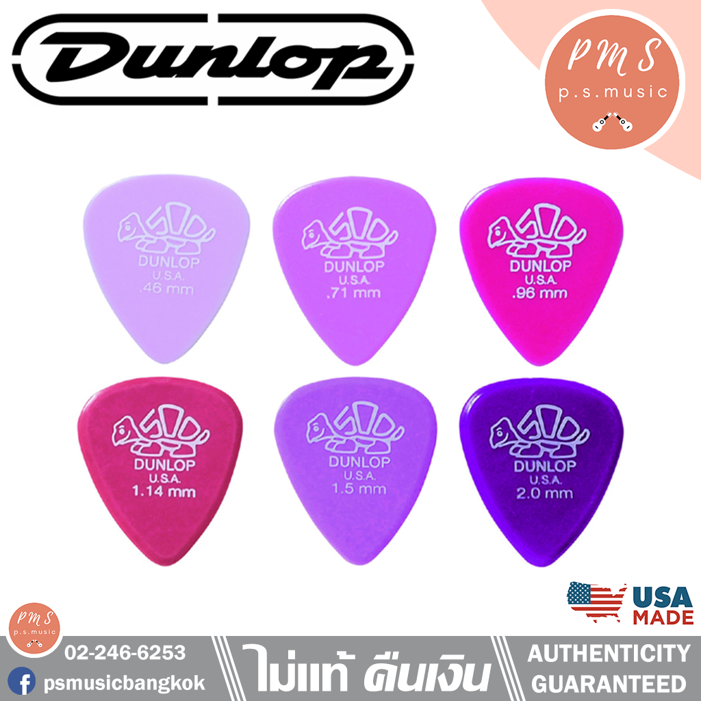 Jim Dunlop DELRIN 500 ปิ๊กกีตาร์ ผิวลื่น ให้เสียงเหมือนใช้นิ้วดีด