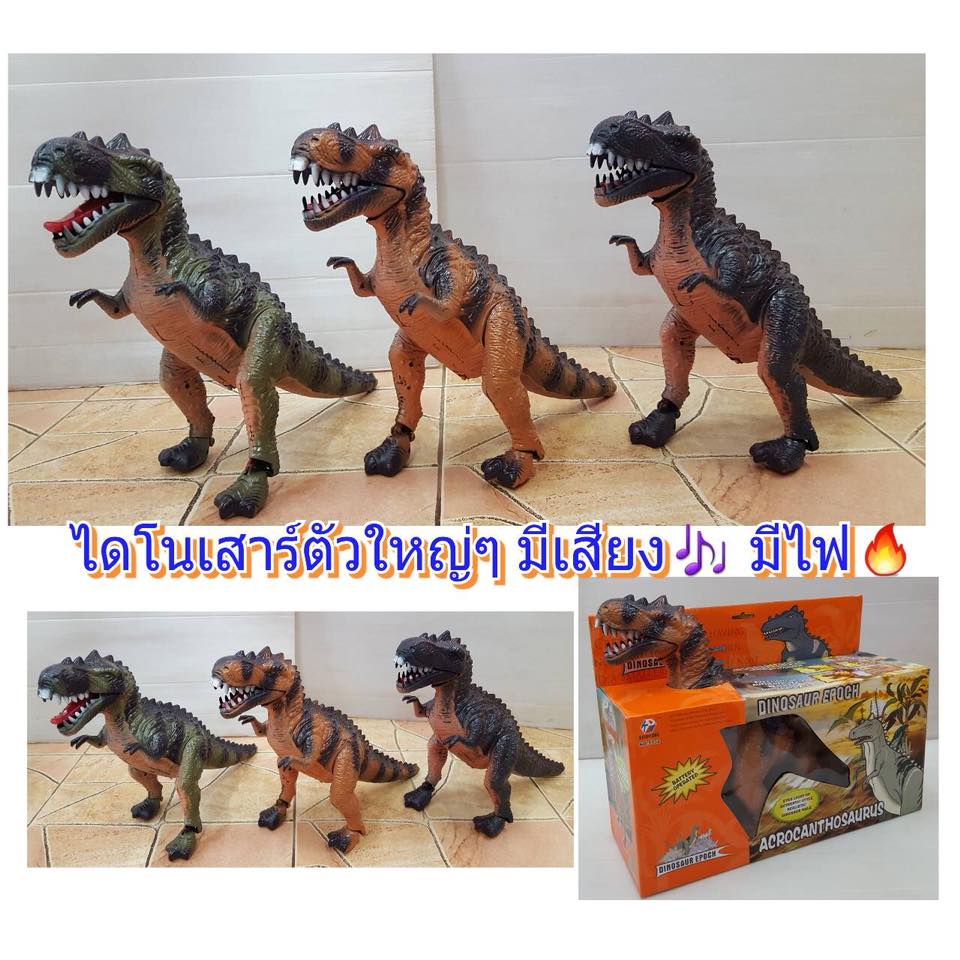 ไดโนเสาร์ตัวใหญ่ๆ สูง 30 พันธุ์กินเนื้อ มีเสียงร้อง มีไฟที่